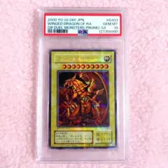2026年最新】ラーの翼神竜 psa10の人気アイテム - メルカリ