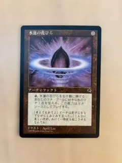 2026年最新】mtg 水蓮の花びらの人気アイテム - メルカリ