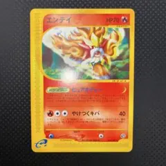 2026年最新】エンテイ ポケモンの人気アイテム - メルカリ