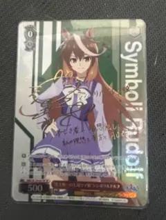 2026年最新】ウマ娘 ヴァイスシュヴァルツ boxの人気アイテム - メルカリ