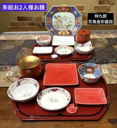 2026年最新】林九郎窯の人気アイテム - メルカリ