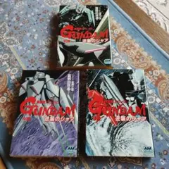 2026年最新】逆襲のシャア 全巻の人気アイテム - メルカリ