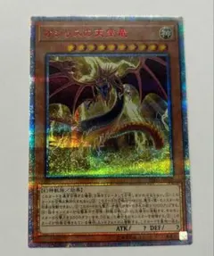 2026年最新】オシリスの天空竜 20thの人気アイテム - メルカリ