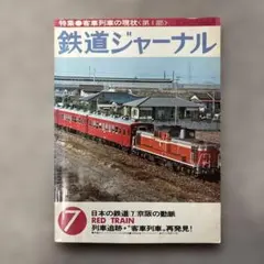2026年最新】鉄道員 ポスターの人気アイテム - メルカリ