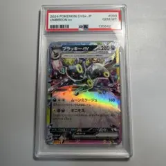 2026年最新】ブラッキーgx hr psa10の人気アイテム - メルカリ