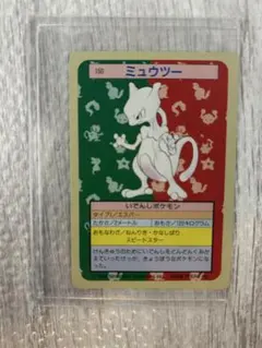2026年最新】トップサン ミュウツーの人気アイテム - メルカリ