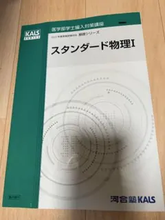 2026年最新】滋賀医科大学編入試験の人気アイテム - メルカリ