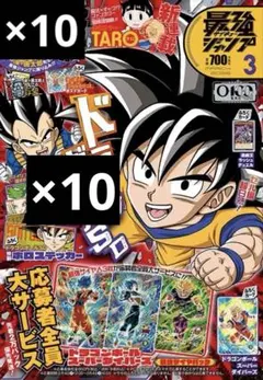 2026年最新】最強ジャンプ10月号付録の人気アイテム - メルカリ