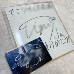 激レア】直筆サイン入り 坂井瑠星 フォーエバーヤング 名馬列伝 色紙