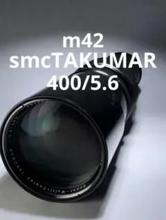 2026年最新】PENTAX SMC 400 5.6の人気アイテム - メルカリ