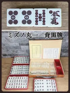 2026年最新】丸一 麻雀牌の人気アイテム - メルカリ