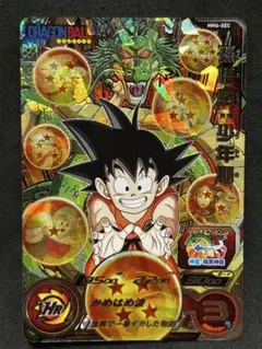 2026年最新】孫悟空 少年期 psa10の人気アイテム - メルカリ