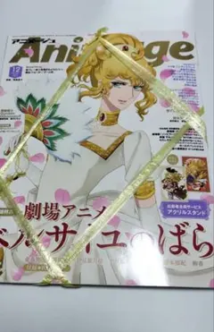 2026年最新】アニメージュ 11月号の人気アイテム - メルカリ