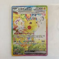 2026年最新】超電ブレイカー ピカチュウ sarの人気アイテム - メルカリ