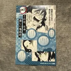 2026年最新】鬼滅の刃 18巻 特典の人気アイテム - メルカリ