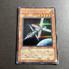 2026年最新】遊戯王 サテライトキャノンの人気アイテム - メルカリ