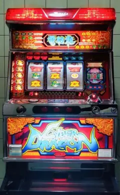 2026年最新】サイバードラゴン 山佐の人気アイテム - メルカリ