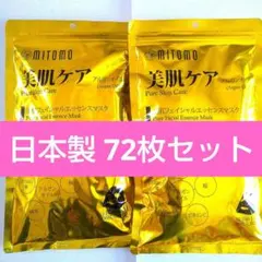 2026年最新】MITOMO パック・フェイスマスクの人気アイテム - メルカリ