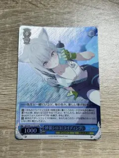 2026年最新】ヴァイス 砂狼シロコの人気アイテム - メルカリ