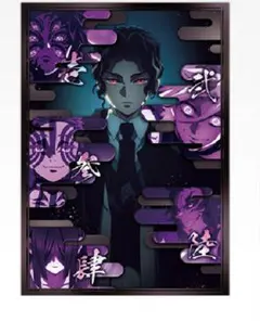 2026年最新】黒死牟 ポスターの人気アイテム - メルカリ