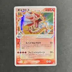 2026年最新】ギャラドス☆ スター デルタの人気アイテム - メルカリ