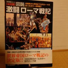 2026年最新】歴史群像シリーズの人気アイテム - メルカリ