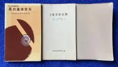 2026年最新】高川秀格の人気アイテム - メルカリ