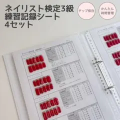 2026年最新】ネイル検定セット 3級の人気アイテム - メルカリ