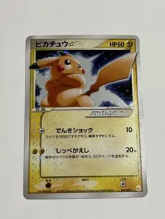 2026年最新】ピカチュウ スター 001/002の人気アイテム - メルカリ