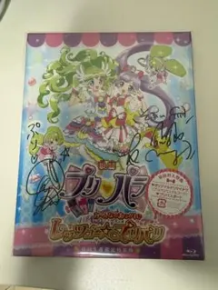 映画プリパラ み～んなのあこがれ♪レッツゴー☆プリパリ 特装版('16