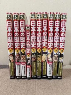 2026年最新】小学館版学習まんが日本の歴史全20巻セットの人気アイテム