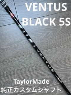2026年最新】ventus black 7s テーラーメイドの人気アイテム - メルカリ