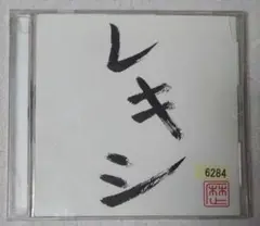 2026年最新】レキシの人気アイテム - メルカリ