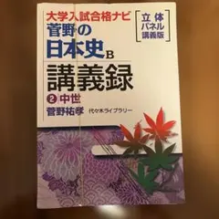 2026年最新】菅野祐孝の人気アイテム - メルカリ