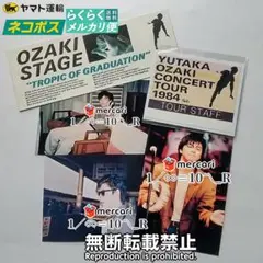 2026年最新】尾崎豊グッズの人気アイテム - メルカリ