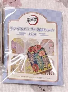 2026年最新】鬼滅の刃agf 冨岡義勇の人気アイテム - メルカリ