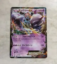2026年最新】ミュウツーex 062/059の人気アイテム - メルカリ