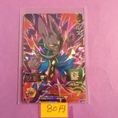 2026年最新】ドラゴンボールヒーローズ ビルスの人気アイテム - メルカリ