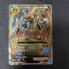 2026年最新】mリザードンex 20thの人気アイテム - メルカリ