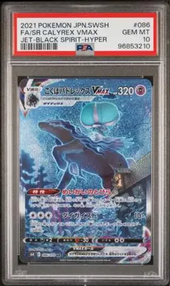 2026年最新】ポケモン／ポケットモンスター カード名：こくばバド