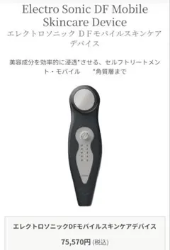 2026年最新】エンビロン美顔器の人気アイテム - メルカリ