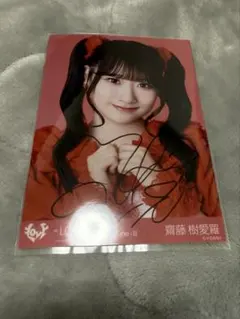 2026年最新】樹愛羅 直筆の人気アイテム - メルカリ