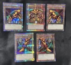 2026年最新】エクゾディア プリシクの人気アイテム - メルカリ