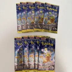 2026年最新】超電ブレイカー box ポケセンの人気アイテム - メルカリ