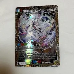 2026年最新】「勝利」の頂カイザー「刃鬼」 金トレの人気アイテム