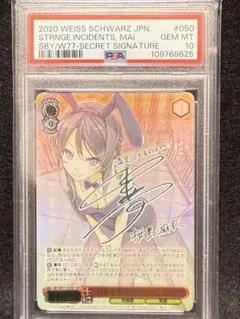 2026年最新】桜島麻衣 psaの人気アイテム - メルカリ