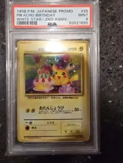 2026年最新】おたんじょうび ピカチュウ 旧裏の人気アイテム - メルカリ