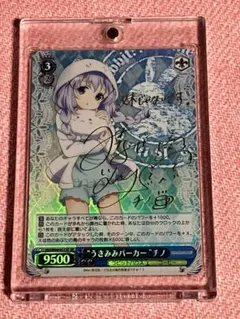 2026年最新】“うさみみパーカー”チノ SPの人気アイテム - メルカリ