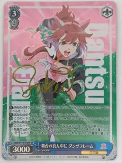 WS ウマ娘 シンデレラグレイ 先攻後攻マーカー付き RR以下4コン - メルカリ