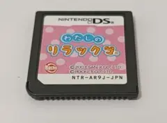 2026年最新】dsソフトの人気アイテム - メルカリ